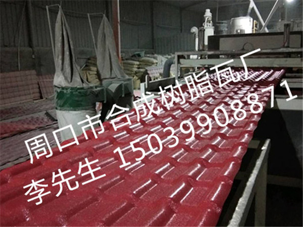 如何快速選擇樹脂瓦廠家？宏全樹脂瓦帶大家來了解一下