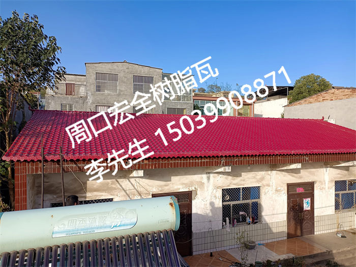 宏全樹脂瓦廠家 仿古樹脂瓦廠家